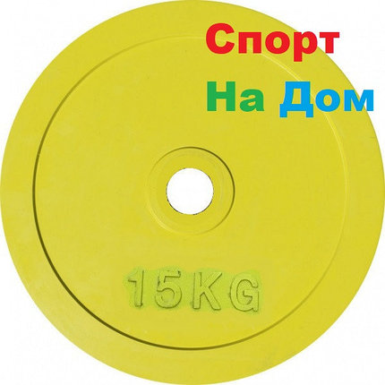 Блины для штанги цветные без хвата 15 кг, фото 2