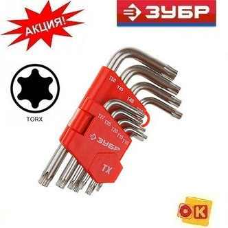 Ключи имбусовые TORX Т10-Т50, 9 шт. ЗУБР, фото 2
