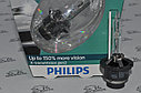 Ксеноновые лампы D2S X-TREME VISION 4800K / PHILIPS GEN 2 +150 blister, фото 2