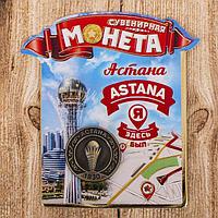 Монета «Астана» 13174 Монета «Астана»