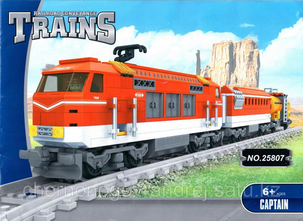 Конструктор аналог лего Lego 25807 AUSINI "красный Поезд" Lepin 588 деталей