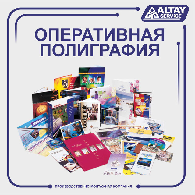 Листовки оперативной полиграфии. Оперативная типография. Оперативная полиграфия это. Оперативная полиграфия. Оперативная полиграфия это.