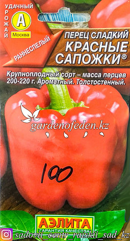 Семена пакетированные Аэлита. Перец сладкий "Красные сапожки", фото 2