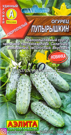 Семена пакетированные Аэлита. Огурец "Пупырышкин", фото 2