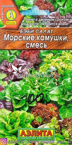 Семена пакетированные Аэлита. Бэби салат "Морские камушки, смесь", фото 2