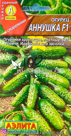 Семена пакетированные Аэлита. Огурец "Аннушка F1", фото 2