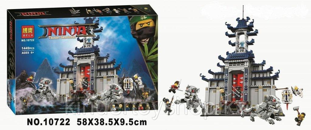 Конструктор Bela 10722 Ninjago Movie "Храм Последнего великого оружия" 1449 деталей - аналог Lego Ninjago Movi