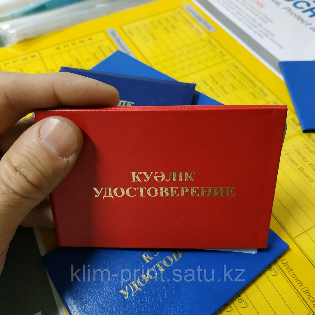 Служебные удостоверения