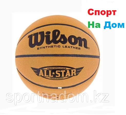Баскетбольный мяч Wilson ALL STAR (размер 7) - фото 1 - id-p52254028