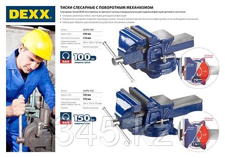 Тиски DEXX слесарные с поворотными механизмом, 100мм, фото 2