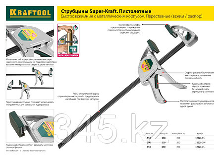 Струбцина "EcoKraft" ручная пистолетная, KRAFTOOL 32228-30, металлический корпус, 300/500мм, 200кгс, фото 2