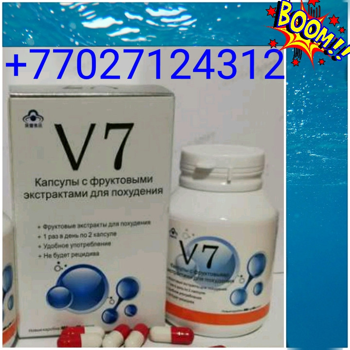 V7 -  60 Капсул с фруктовыми экстрактами для похудения в банке