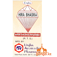 Хира Бхасма Алмазная зола Унджа (Hira Bhashma Unjha), 100 мг.
