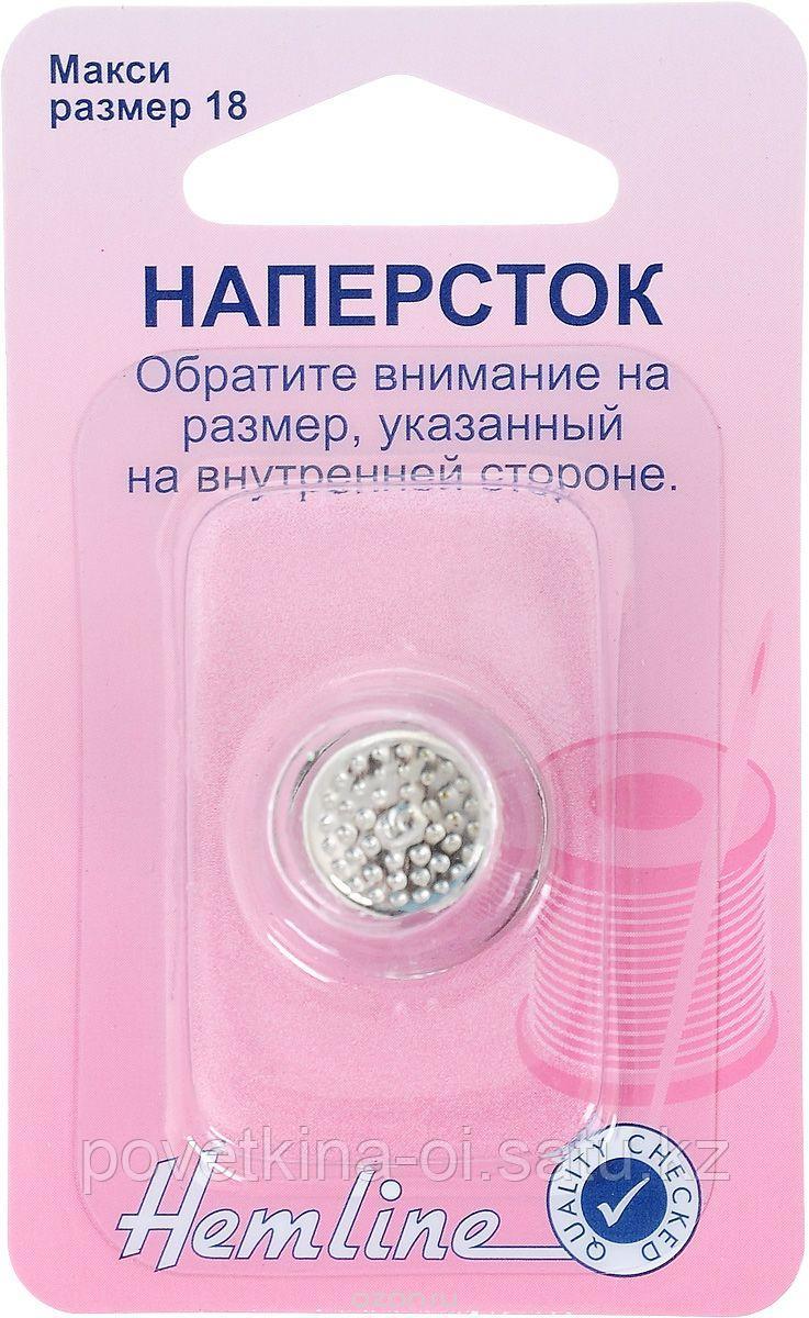 Наперсток "Hemline" 222.L размер № 18