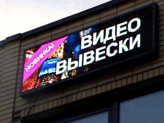 Видеореклама