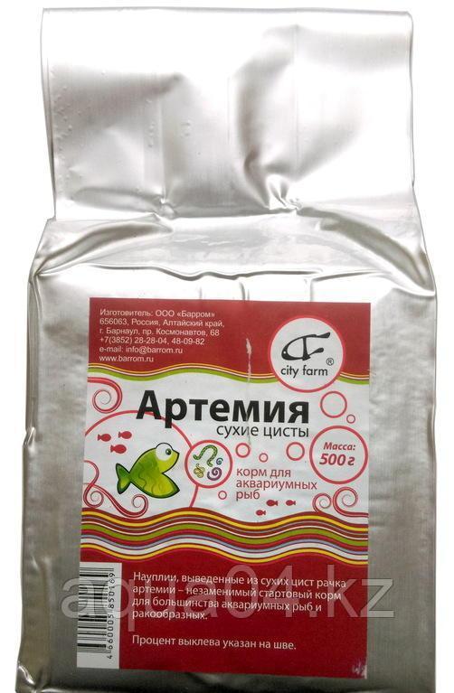 Артемия (цисты) 80% (упаковка 500 грамм)