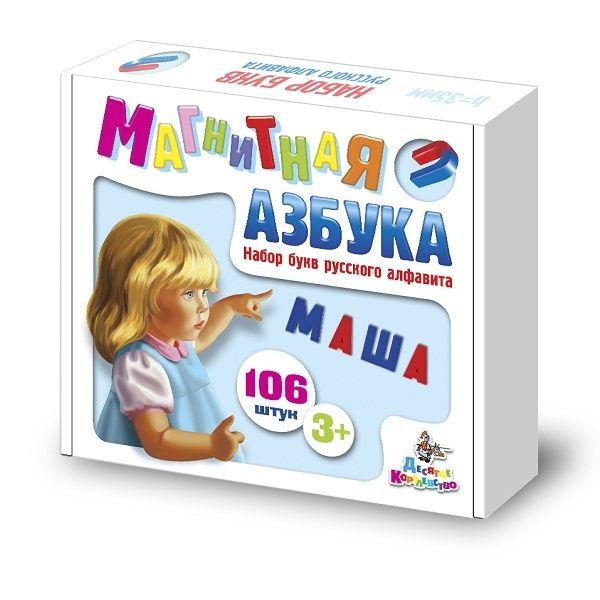 TR. Магнитная Азбука. Набор букв русского алфавита (H=25, 106 ШТ.)