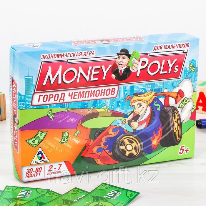 MONEY POLYS Экономическая игра «Город чемпионов»
