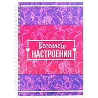 Ежедневник на гребне "Весеннего настроения", А5, твёрдая обложка,80 листов