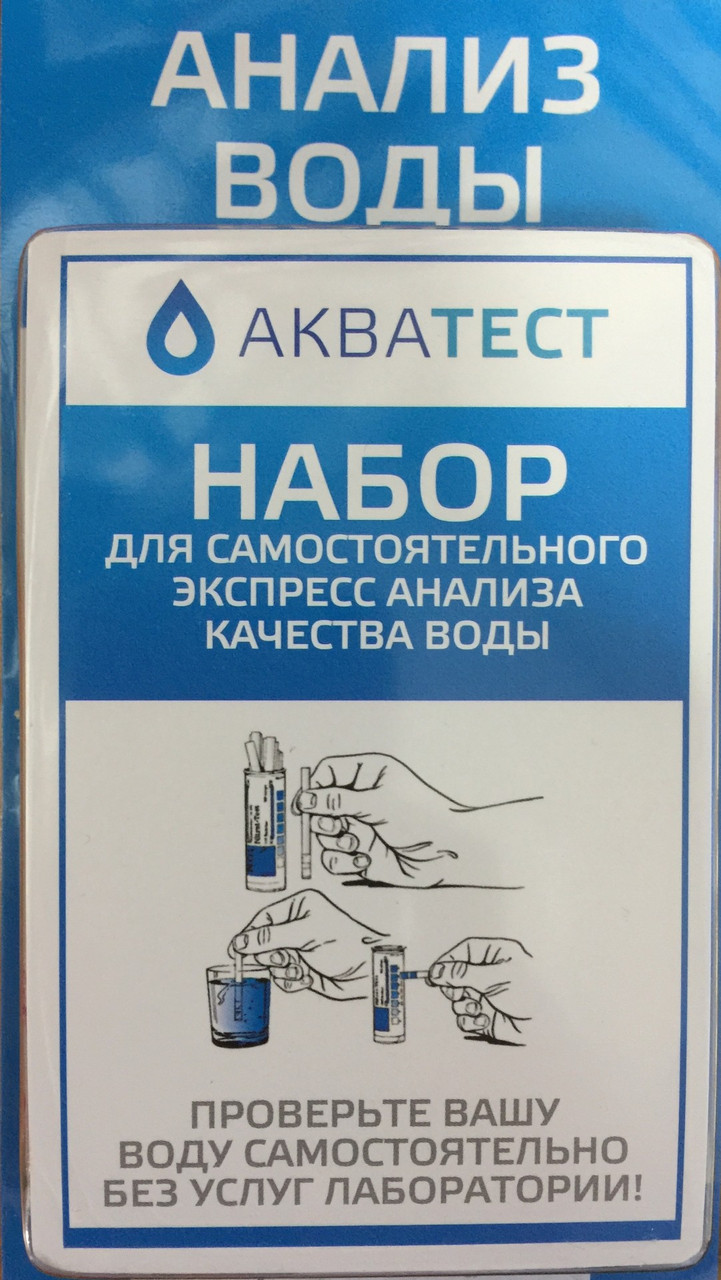 Тест Системы Для Воды Купить