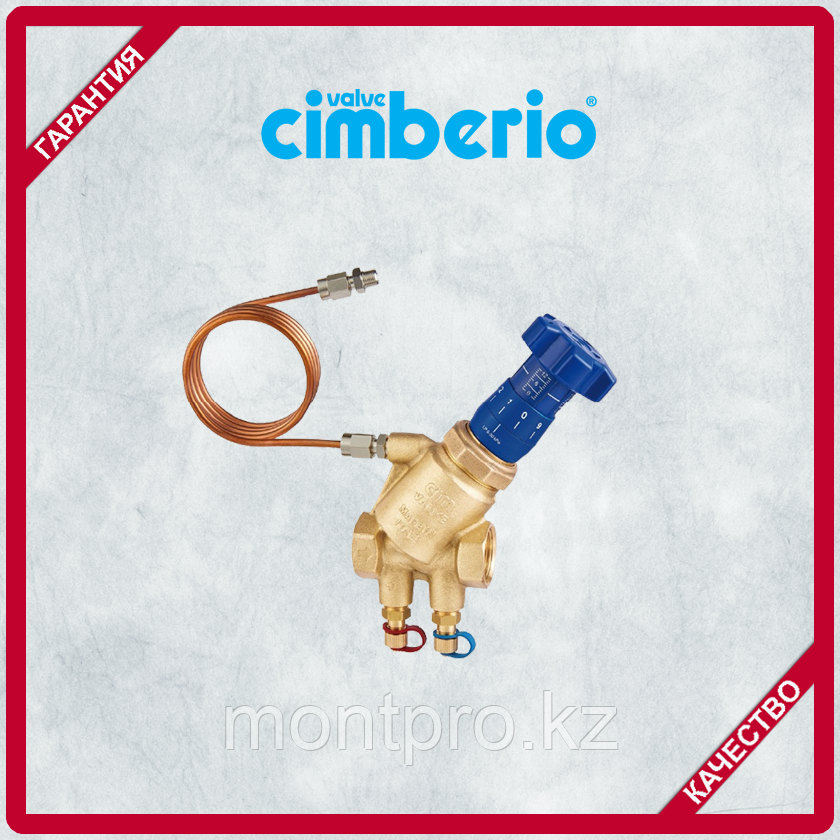 Балансировочный Клапан Cimberio Купить