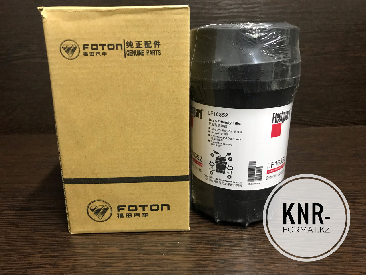 Фильтр масляный LF16352 FOTON AUMARK BJ5159 BJ1051 BJ1061 BJ1089 CUMMINS ISF3.8 5262313 ГАЗ-3309,3310