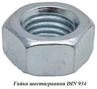 Гайка шестигранная DIN 934 м5