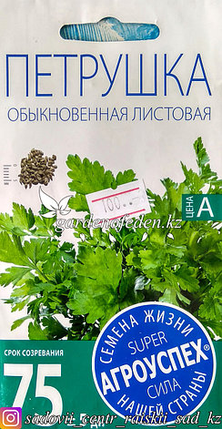 Семена пакетированные Агроуспех. Петрушка "Обыкновенная листовая", фото 2