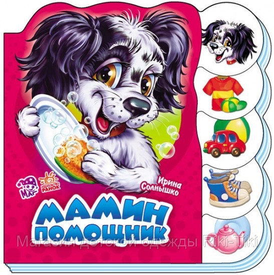 Книжки "Бимка"
