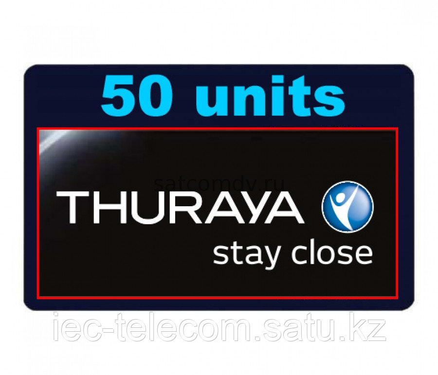 Thuraya 50 unit (50 минут)