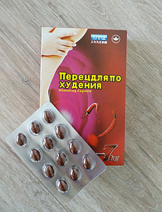 Перец для похудения - капсулы для похудения