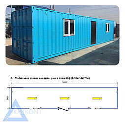 Утепленный контейнер 40ф без перегородок