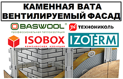 Минеральные плиты