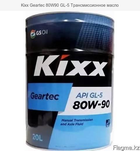 Трансмиссионное масло Kixx Geartec FF GL-5 80W90 20литров - фото 1 - id-p61090440