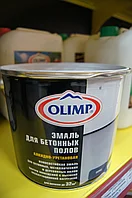 Эмаль для бетонных полов "Oimp" серая 2,7л