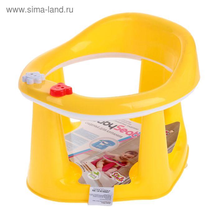 Детское сиденье для купания на присосках, цвет жёлтый