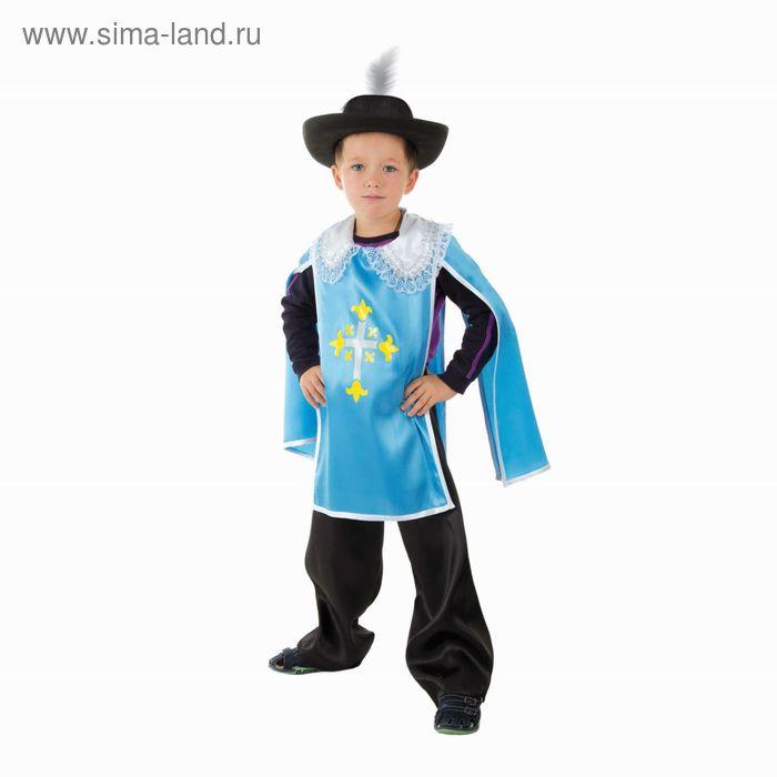 Детский карнавальный костюм "Мушкетёр", рост 140-152 см, цвет голубой