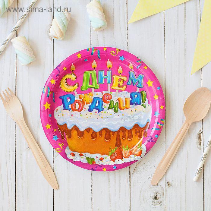 Тарелка бумажная "С Днём Рождения", тортик с кремом, 18 см