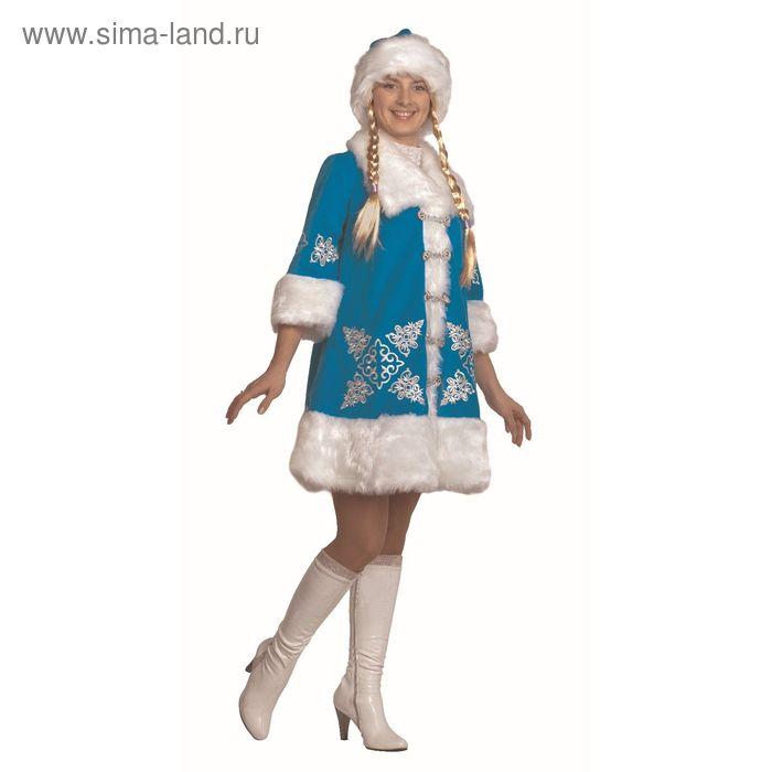 Карнавальный костюм «Снегурочка», шуба с вышивкой, размер 46, рост 170 см