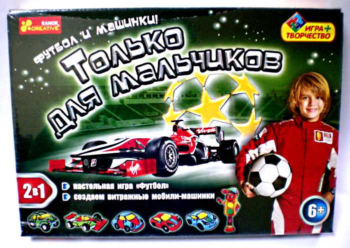 Ranok 5819 -А CREATIVE 2В1 ФУТБОЛ И МАШИНКИ