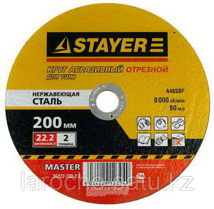 Круг отрезной абразивный STAYER "MASTER" по нержавеющей стали, для УШМ, 230х2,0х22,2мм, фото 2