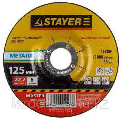 Круг шлифовальный абразивный STAYER "MASTER" по металлу, для УШМ,125х6х22,2мм, фото 2
