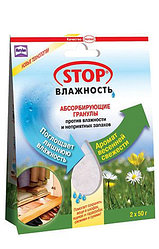 Абсорб. Гранулы Metylan Stop влажность “Весенняя свежесть”, 2х50 г