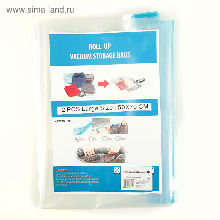 Пакет вакуумный скручивающийся дорожный 50×70 см, 2 шт, цвет МИКС