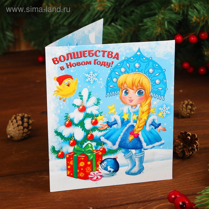 Новогодняя гравюра на открытке "Снегурочка", эффект "радуга"