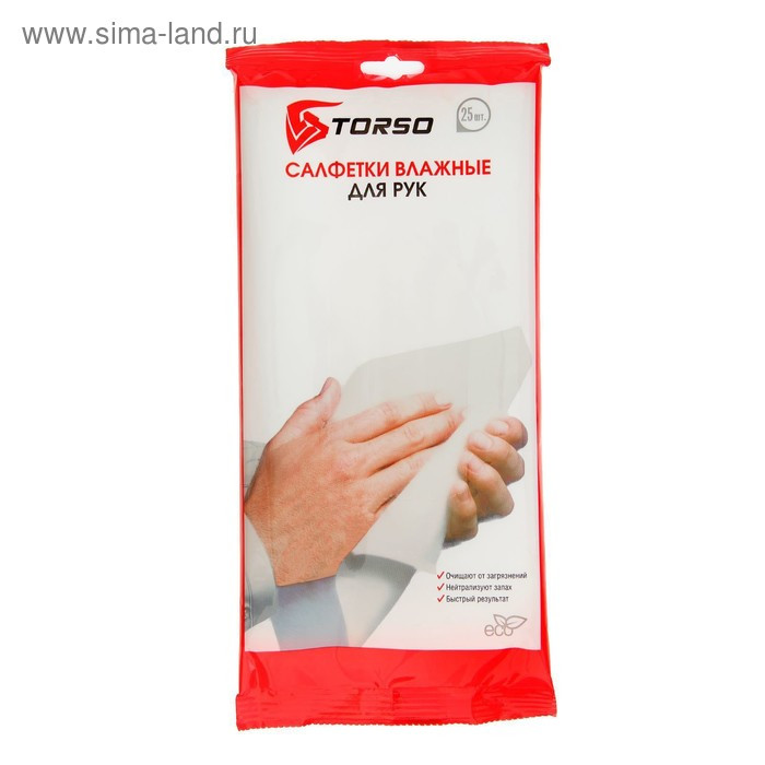 Влажные салфетки TORSO, для очистки рук, 25 шт.
