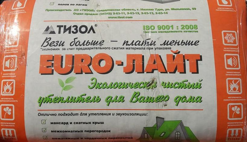 Минеральная плита EURO- Лайт П50 толщина 50мм кв 9м2 (в упаковке 15 шт), фото 2