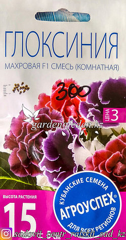 Семена пакетированные Агроуспех. Глоксиния "Махровая F1 смесь", фото 2