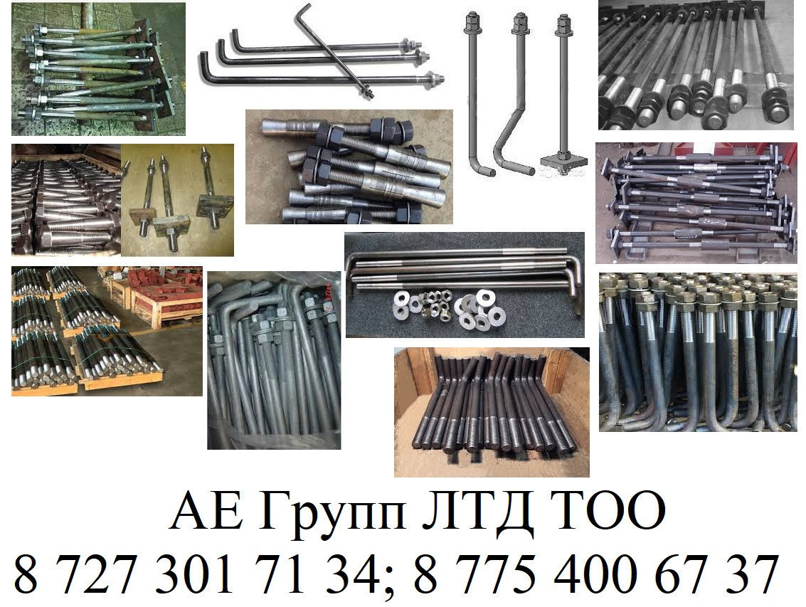 Болты стальные любой марки фундаментные тип 1,1Гост 24379-80 - фото 7 - id-p61163863