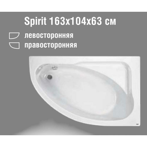 Ванна акриловая JIKA SPIRIT 163*104 комплект - фото 2 - id-p61141992